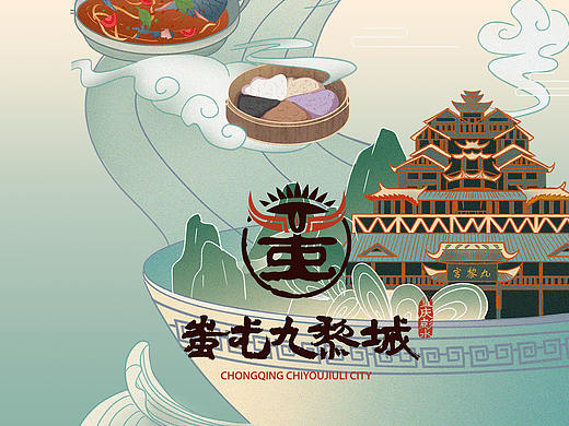 蚩尤九黎城 长桌宴