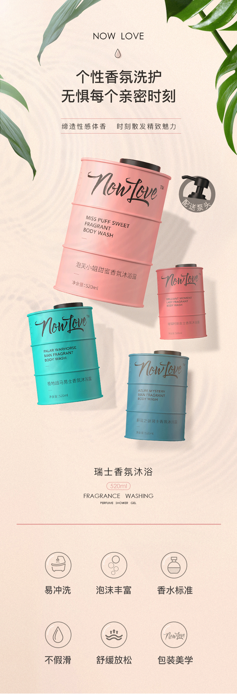 沐浴露产品详情页（图ZMjE0MTY4MTY0） - 电商 - 站酷设计师设计大仙儿原创素材 - 站酷ZCOOL