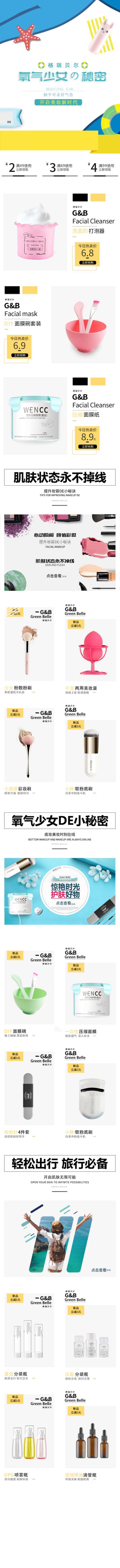 电商设计（图ZMjE0NjkxMDY4） - 书籍/画册 - 站酷设计师杭州赤道视觉原创素材 - 站酷ZCOOL