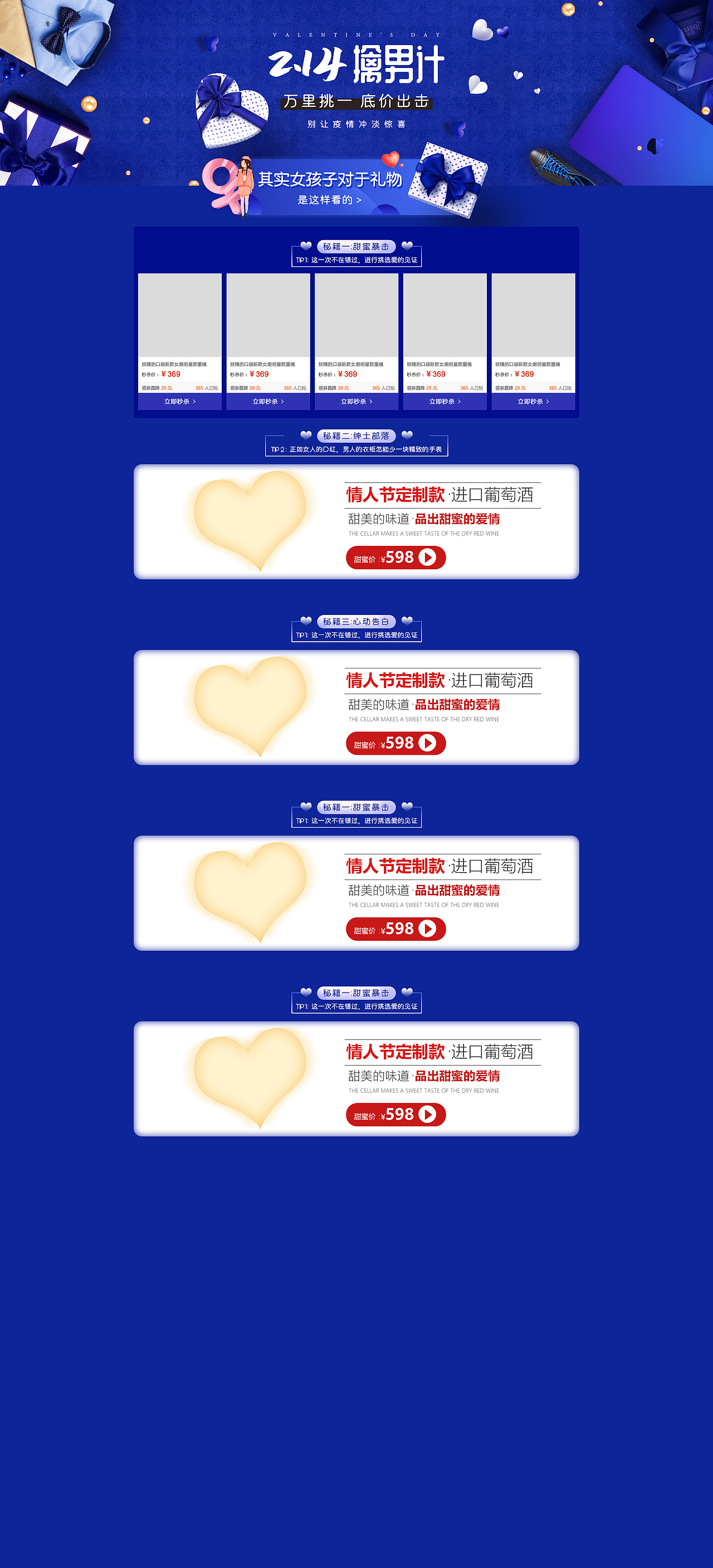 专题页面设计1（图ZMjY4MDU2MDc2） - 运营设计 - 站酷设计师babymiyuko原创素材 - 站酷ZCOOL