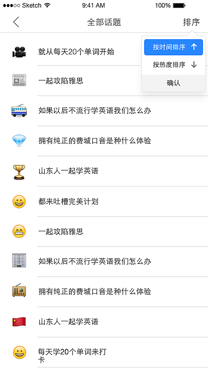 英语学习APP原型设计案例（图ZMjkxMjAzNzI=） - APP界面 - 站酷设计师蚂蚁金服原创素材 - 站酷ZCOOL