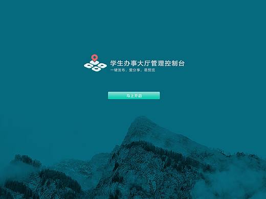 轻量级办事大厅优化版本