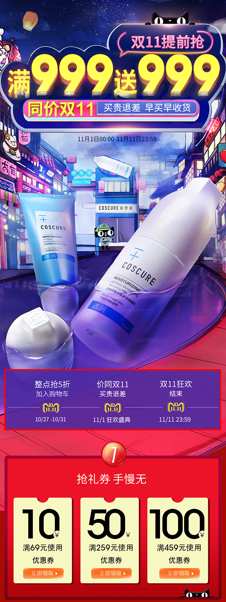 2018合成加手绘页面（图ZMTQxNTM1NTk2） - 电商 - 站酷设计师dss5478原创素材 - 站酷ZCOOL