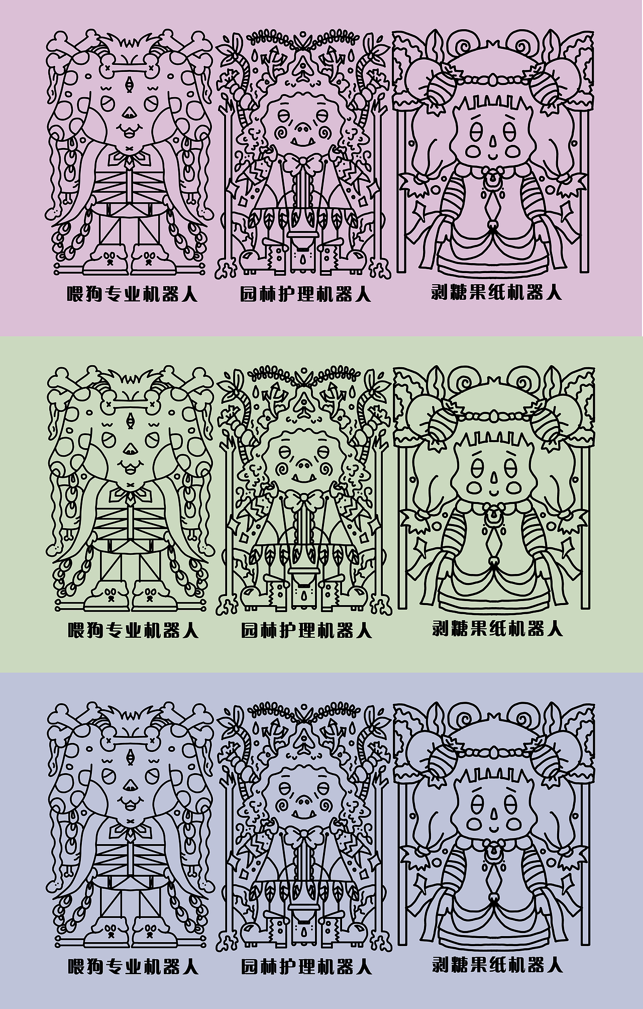 y园糖插画21天打卡 第五第六天~