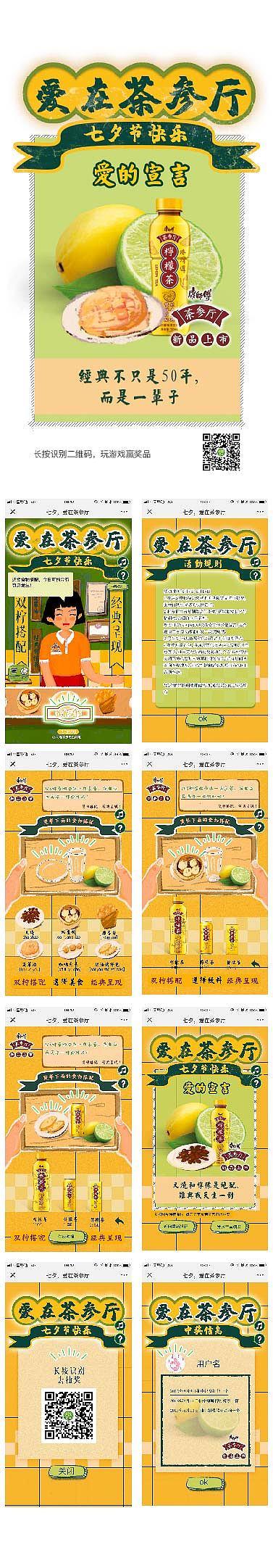 七夕营销类h5小游戏（图ZMTc2OTcwMjg0） - 游戏/娱乐 - 站酷设计师霹雳白菜原创素材 - 站酷ZCOOL