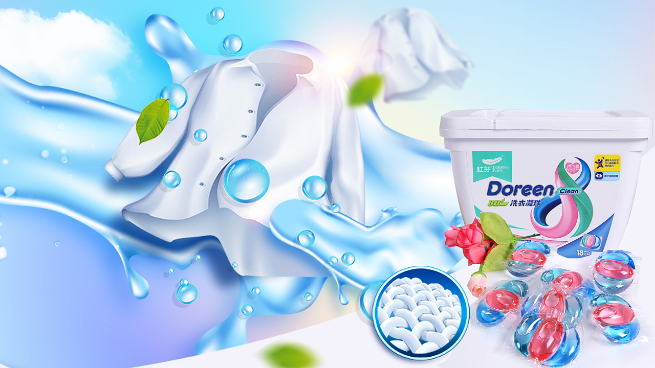 洗衣凝珠