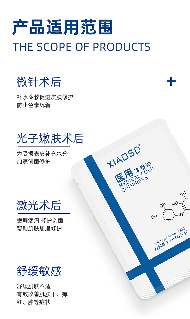 医用面膜详情页（图ZMjAyNjY3NDg4） - 电商 - 站酷设计师都w行星原创素材 - 站酷ZCOOL