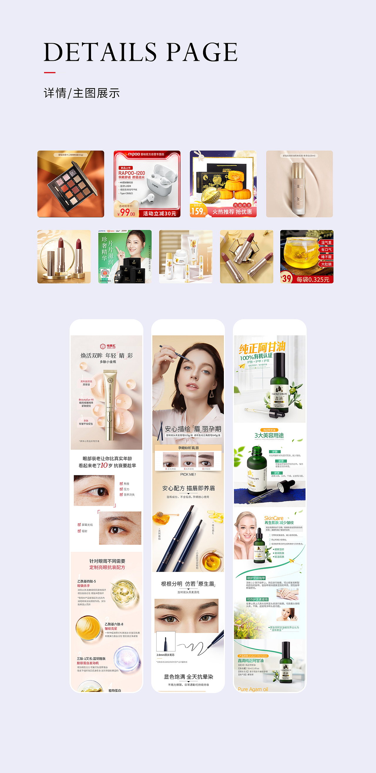 202007作品集（圖ZMjYxOTA5NzQw） - 電商 - 站酷設計師翁劍聞原創(chuàng)素材 - 站酷ZCOOL