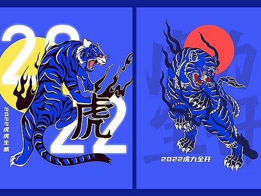 2022虎年插画