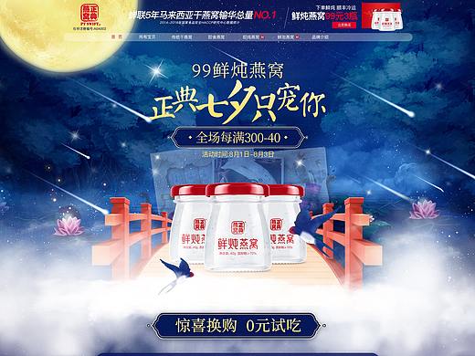 七夕页面