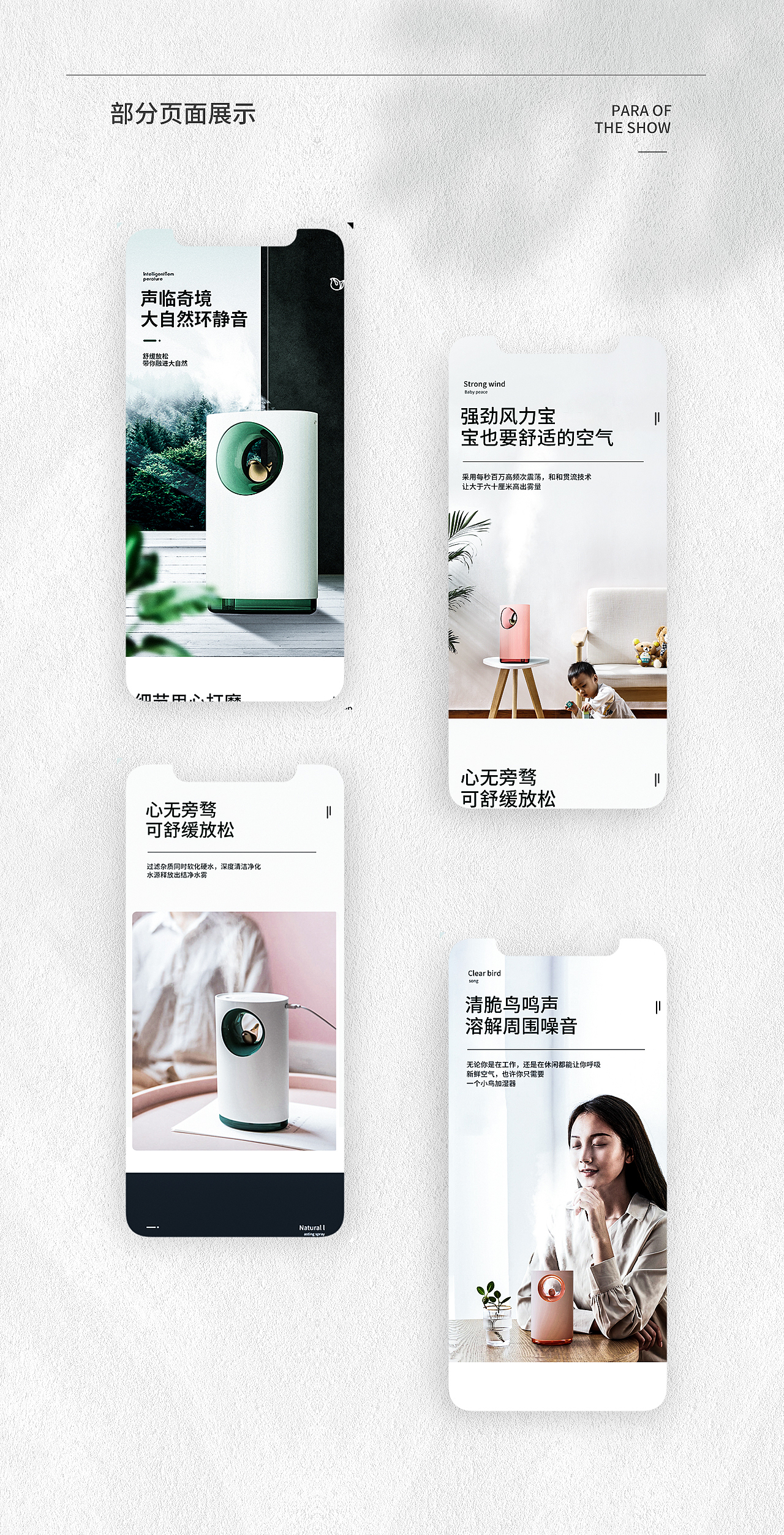 小鳥加濕器詳情頁×1（圖ZMjAzMDgxOTc2） - 電商 - 站酷設(shè)計師Dream_faraway原創(chuàng)素材 - 站酷ZCOOL