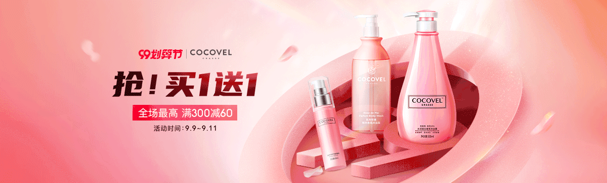 2020年美妆洗护电商大促海报合集（图ZMjM0MTg2OTQw） - 电商 - 站酷设计师昆娜设计原创素材 - 站酷ZCOOL