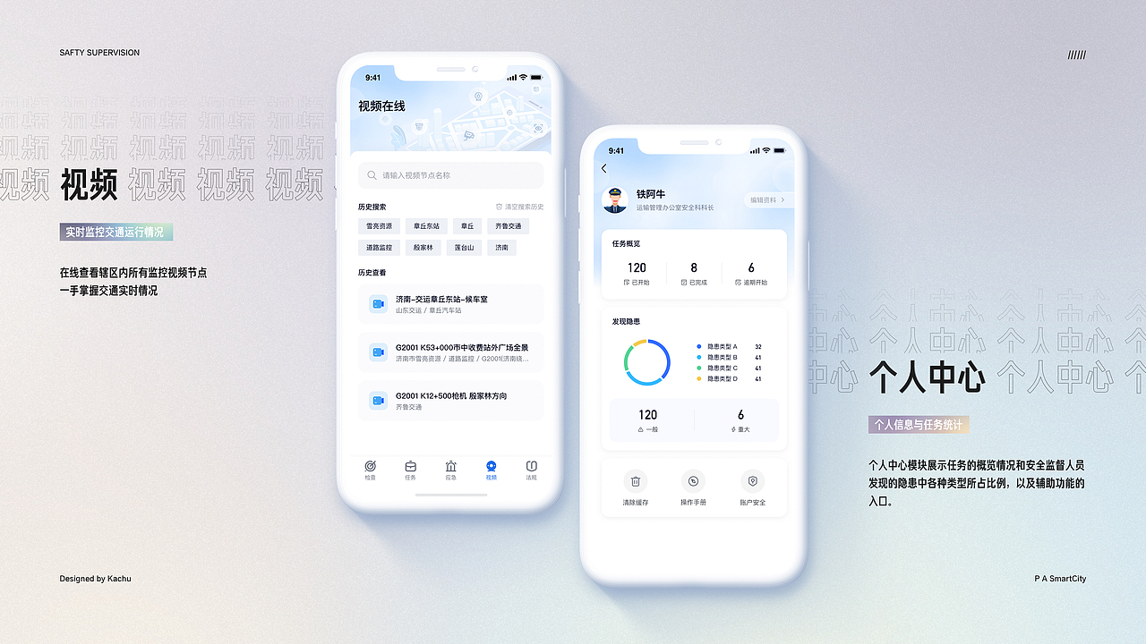 To G | 安全监管app（图ZMjQ2Nzk5MTk2） - APP界面 - 站酷设计师凯凯皮原创素材 - 站酷ZCOOL