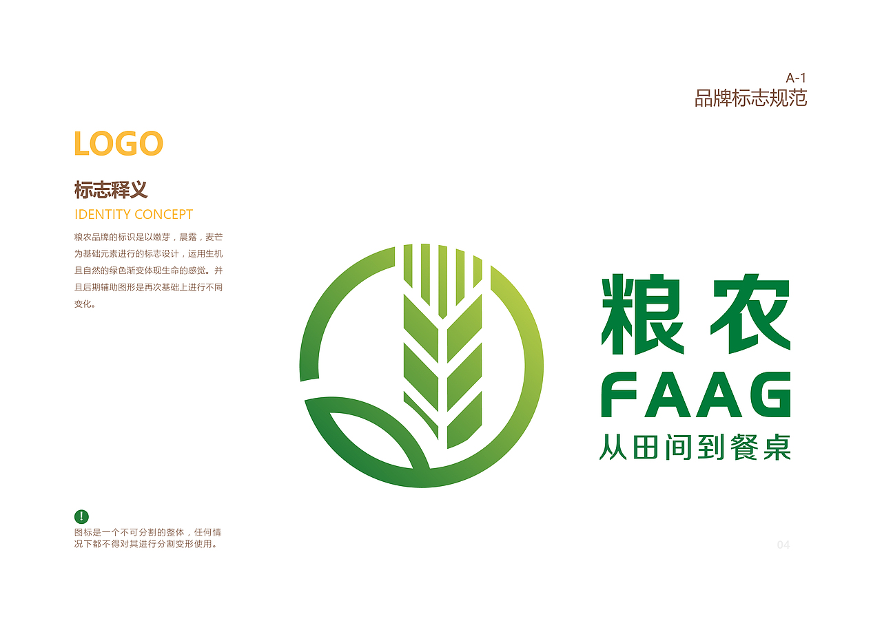 借用logo做一本vi