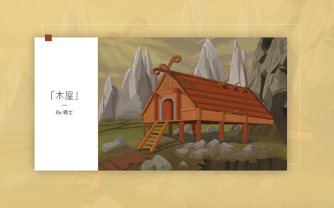 动画场景手绘稿（图ZMTA4NDIxMjI0） - 艺术插画 - 站酷设计师骑士许原创素材 - 站酷ZCOOL