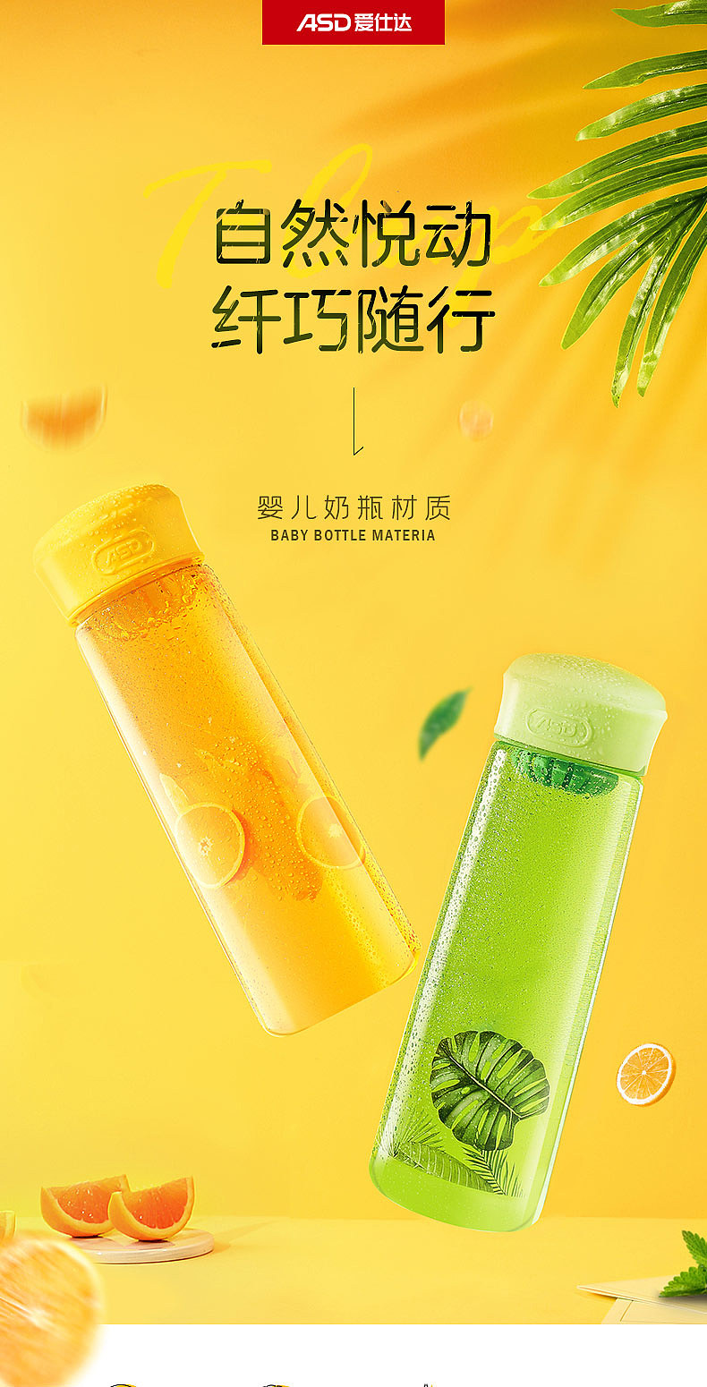 塑料水杯设计（图ZMTU5NTM5NjM2） - 生活用品 - 站酷设计师行言设计原创素材 - 站酷ZCOOL