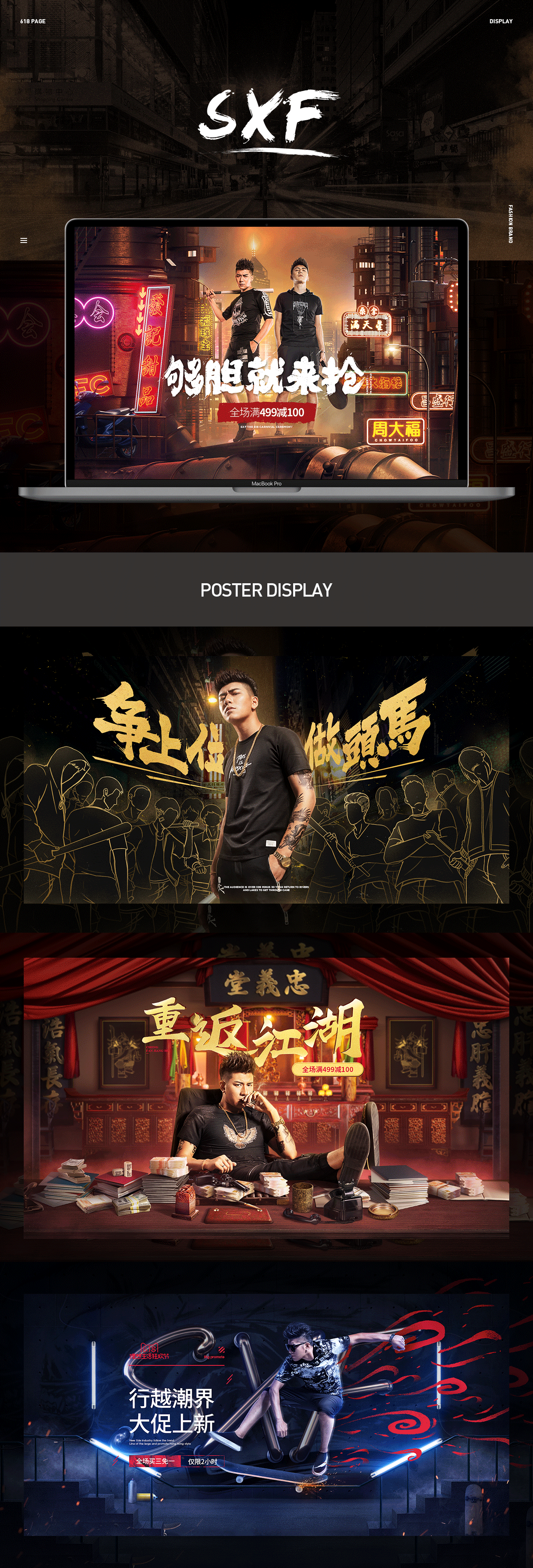 整理部分从事工作至今的作品(下)