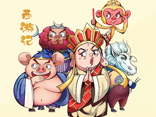 西游记-师徒五人