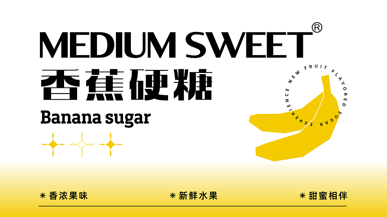 后钟 X MEDIUM SWEET硬糖包装设计(图ZMjgzNTQzNzMy) - 包装 - 站酷设计师后钟品牌设计原创素材 - 站酷ZCOOL