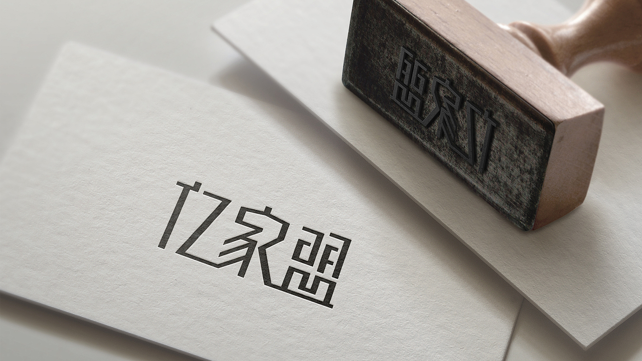 亿家盟 l 品牌设计（图ZNTk4OTQyODQ=） - 品牌 - 站酷设计师ZY朝阳原创素材 - 站酷ZCOOL