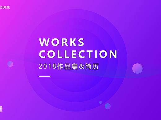 作品集