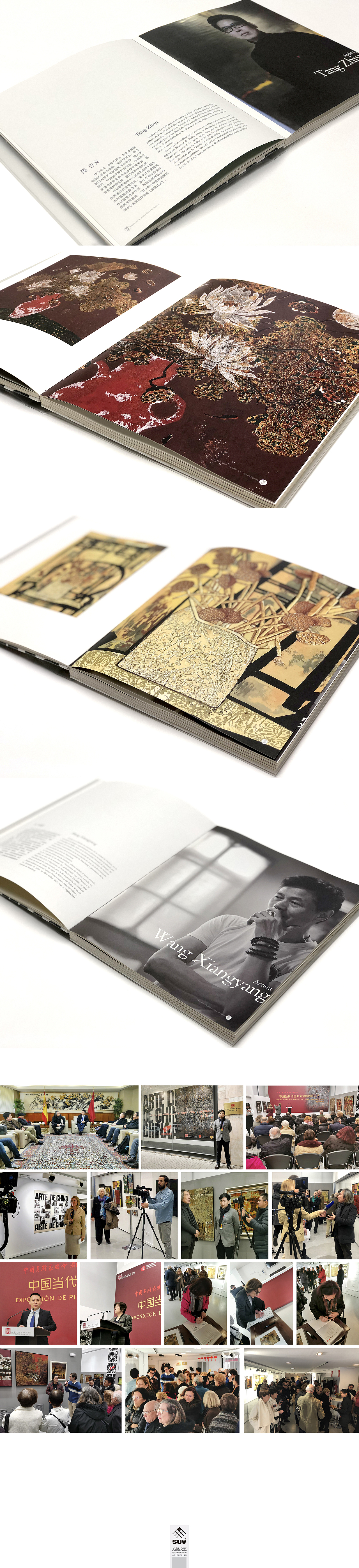 AAEC策展设计(西班牙华人艺术家协会)