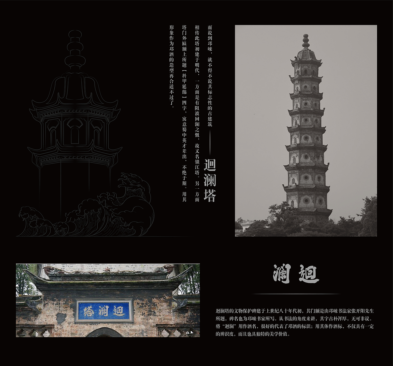邛-北纬30°东经103° —— 迴 澜（图ZMjc0MTUxMDky） - 生活用品 - 站酷设计师齐天大哥原创素材 - 站酷ZCOOL