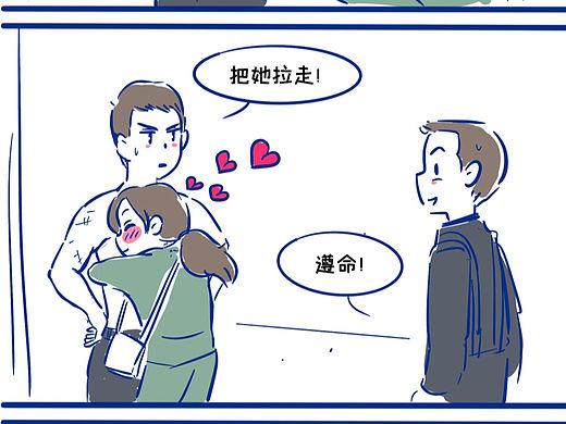照亮你漫画