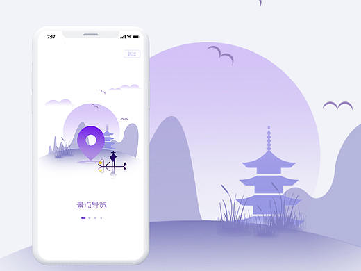 AI智能旅行app