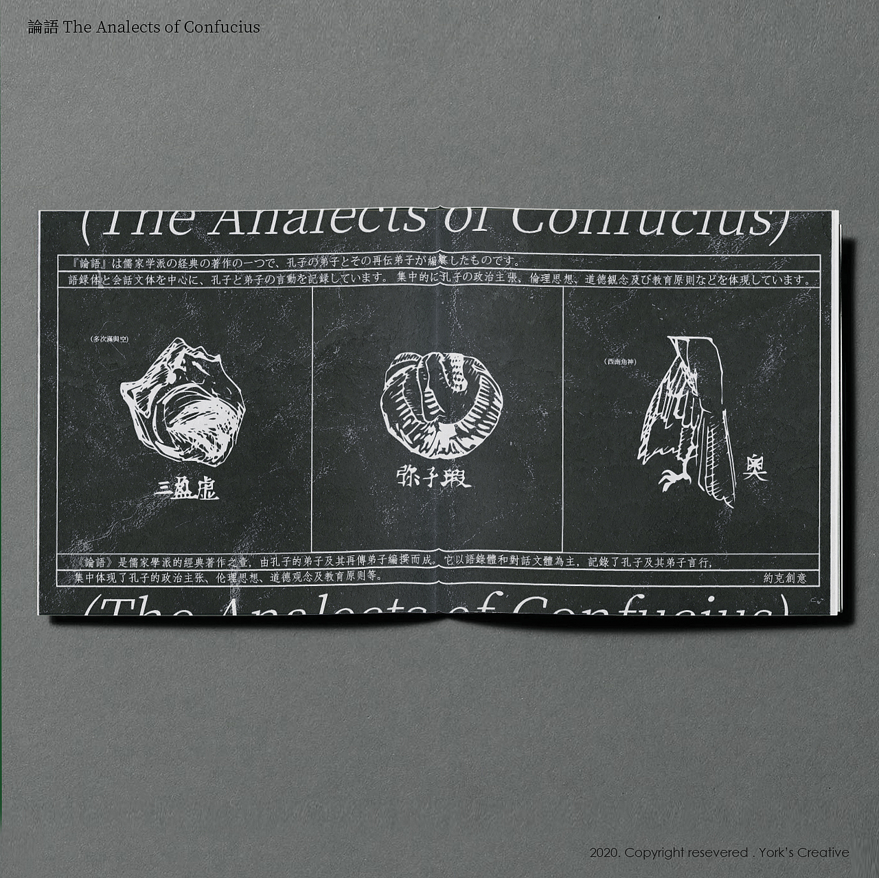 【論語 The Analects of Confucius】概念图鉴（图ZMjE1MjkxODQw） - 概念设定 - 站酷设计师約克創意YORK原创素材 - 站酷ZCOOL