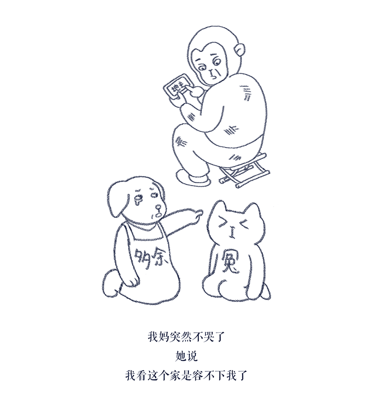 全武行·和我妈吵架后的非哲学性思考(图ZMjMwOTkyNDA0) - 创作习作 - 站酷设计师GOODMAOER原创素材 - 站酷ZCOOL