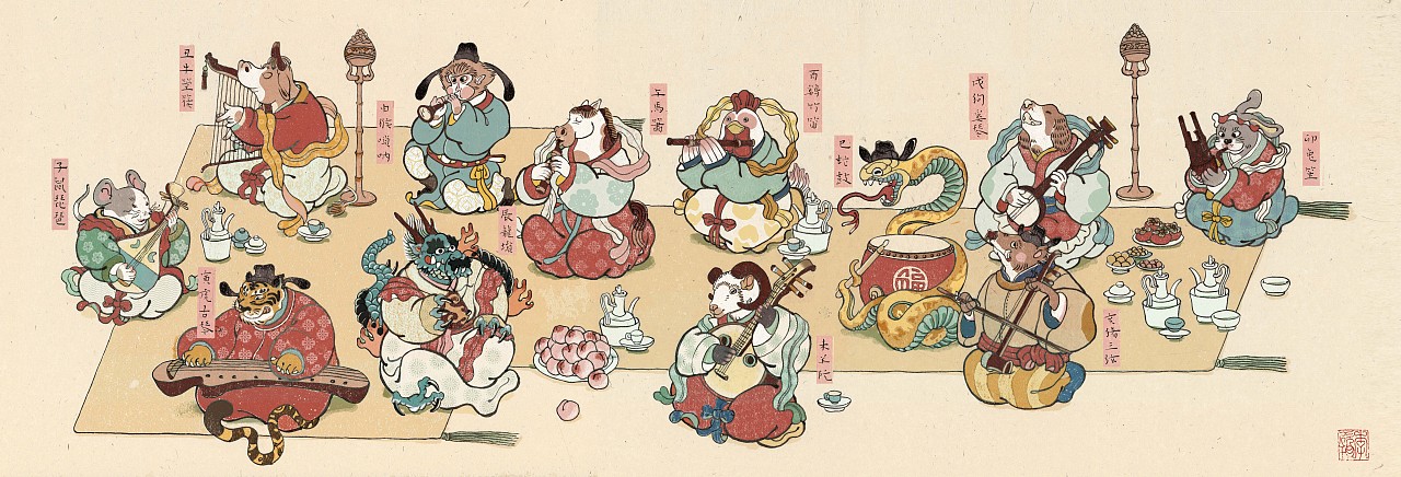 《十二生肖夜宴图》