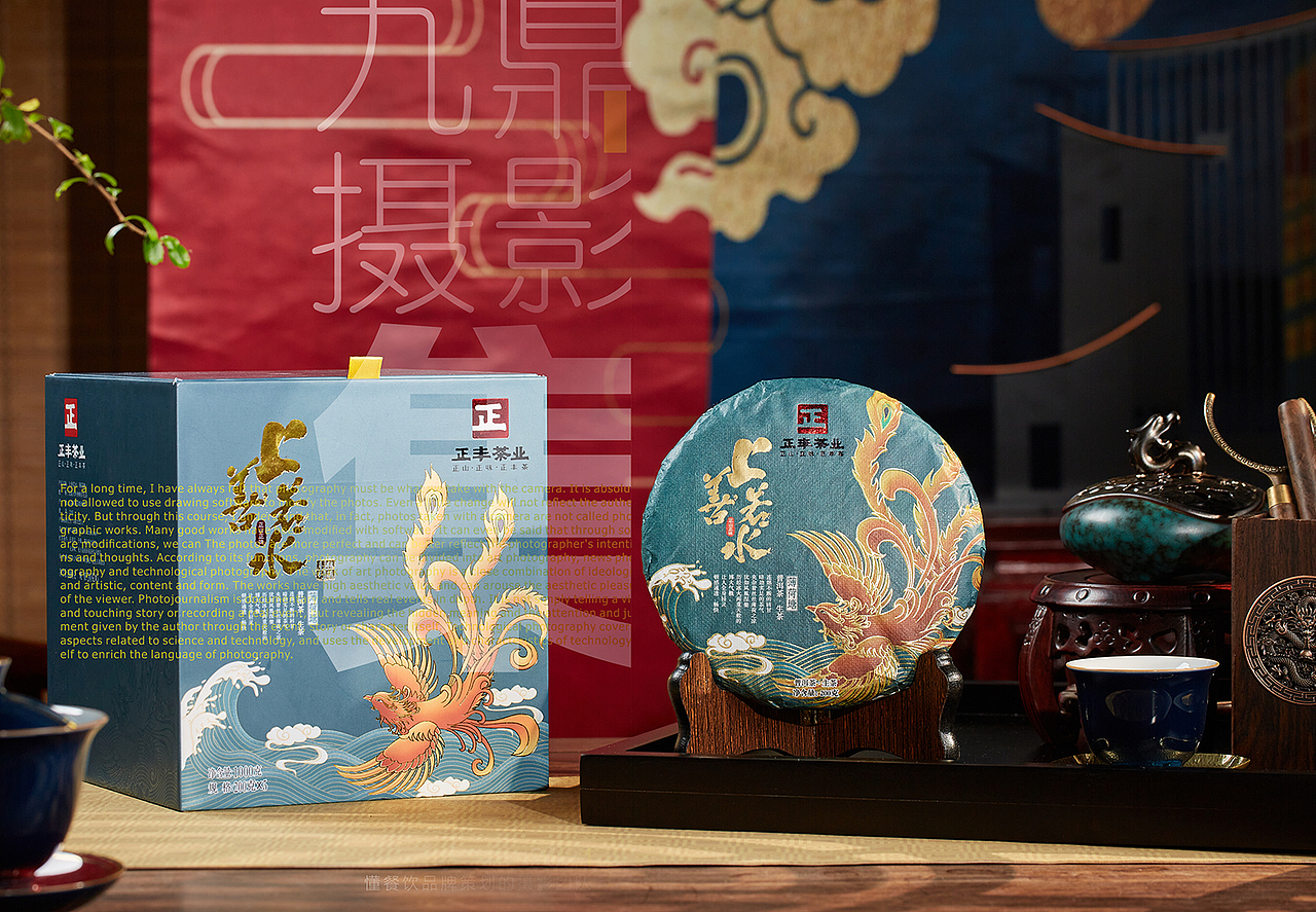 上善若水薄荷塘普洱茶