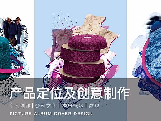 纺织行业色卡创意设计及制作