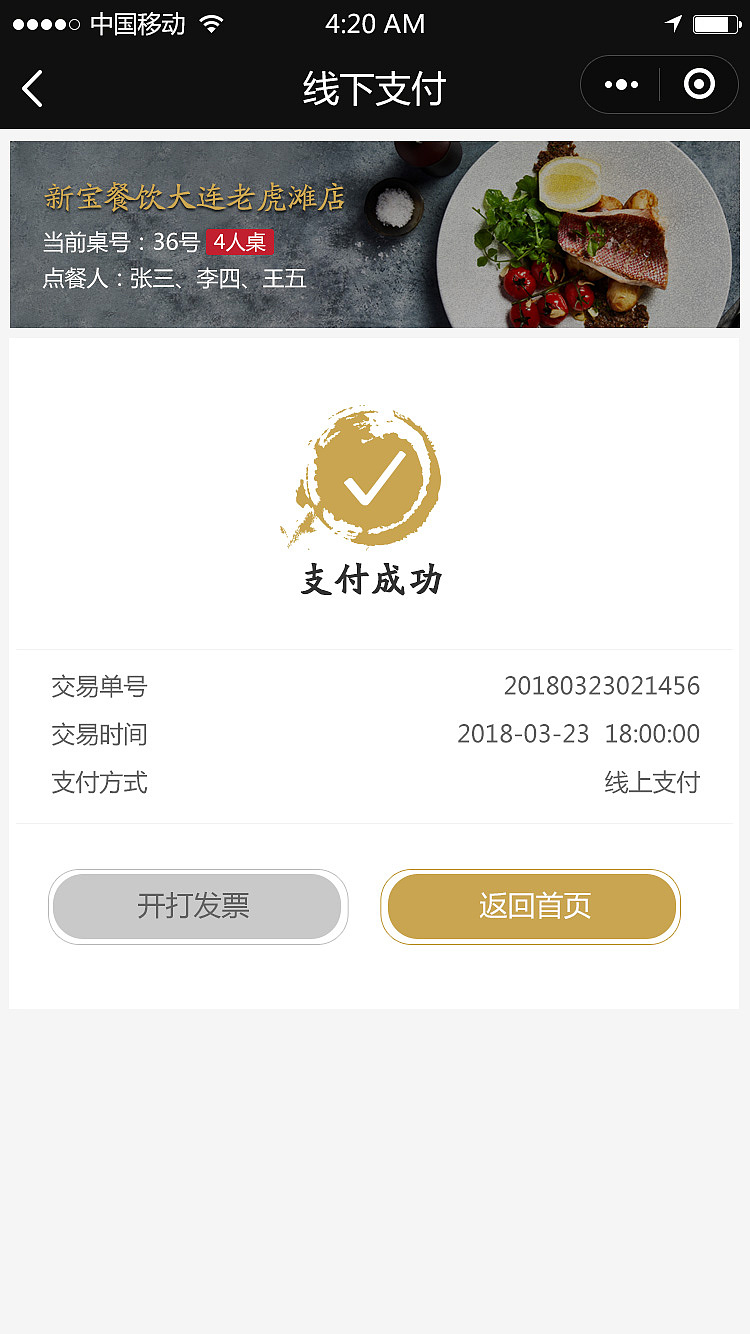 点餐小程序（图ZMTgwNzIxMDIw） - 交互/UE - 站酷设计师珍珠糖gaga原创素材 - 站酷ZCOOL