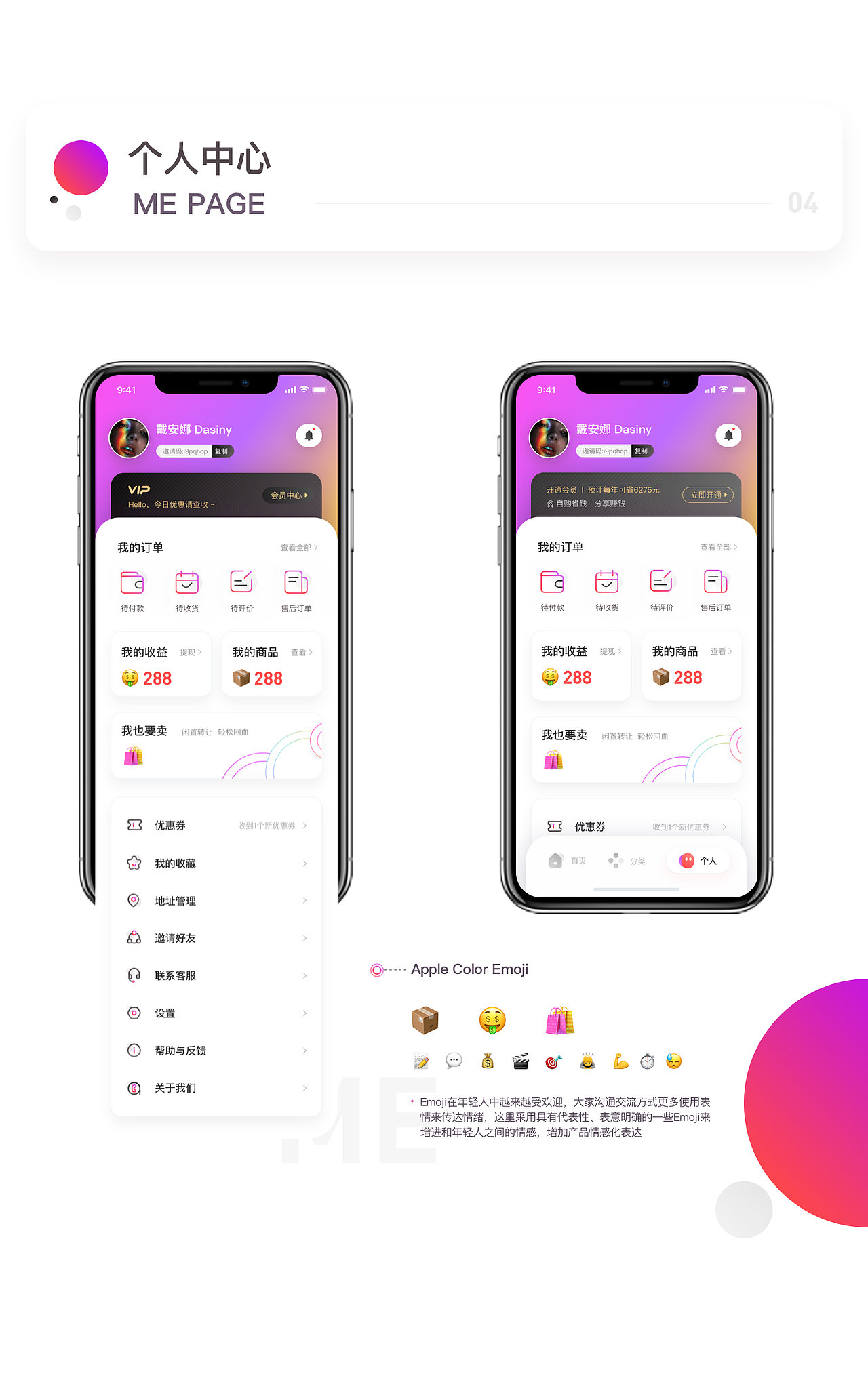 安可-ANKE-粉丝票务电商APP（图ZMjAyMDUyNzQw） - APP界面 - 站酷设计师INGooot原创素材 - 站酷ZCOOL