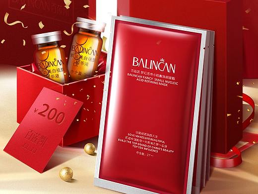 双11返场活动页面