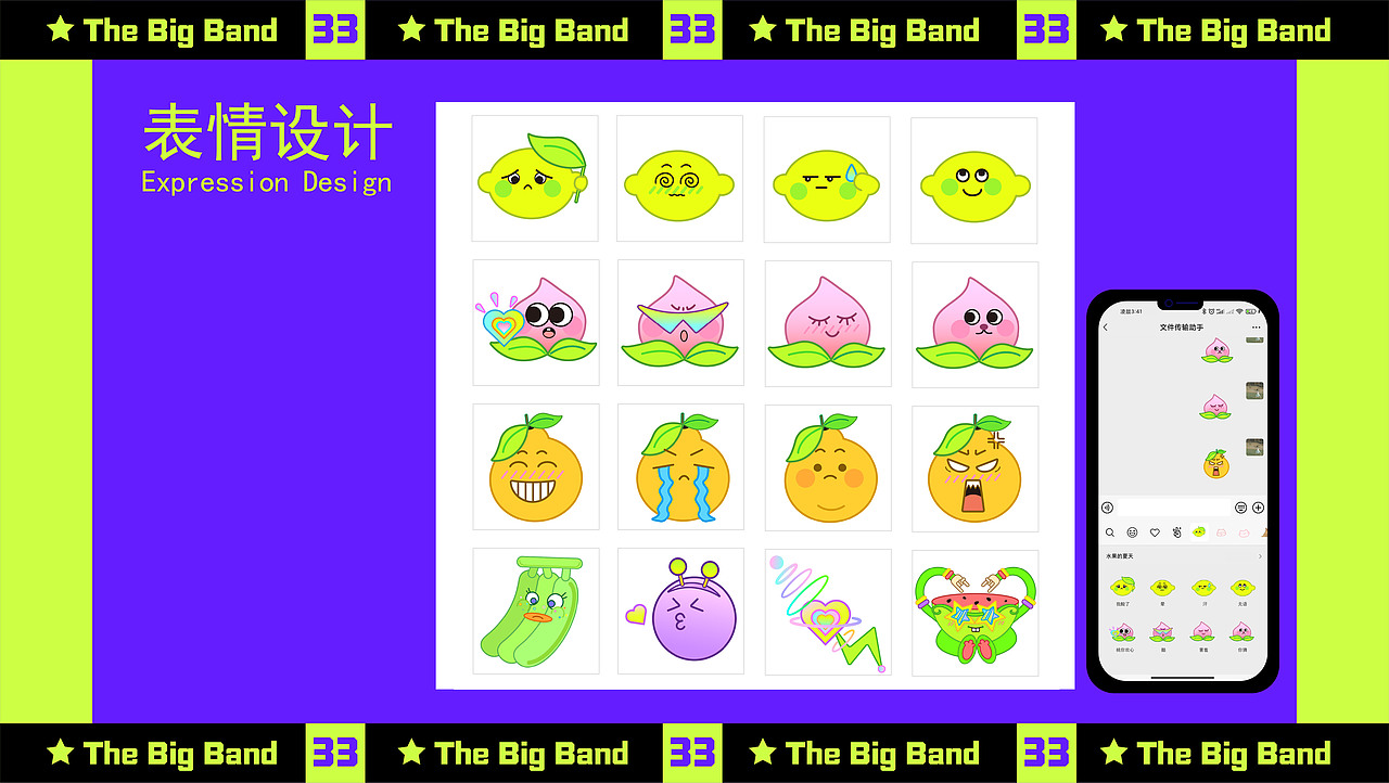 《乐队的夏天》视觉设计（图ZMjcwMjc2MjE2） - 商业插画 - 站酷设计师雨萌雨萌原创素材 - 站酷ZCOOL