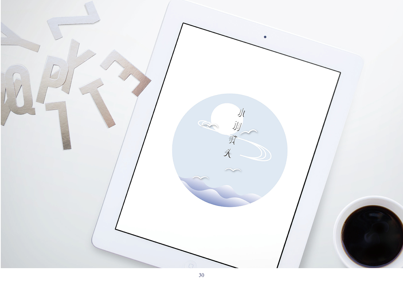 水调歌头（图ZOTc2NzI0OTI=） - 字体/字形 - 站酷设计师芦小井原创素材 - 站酷ZCOOL