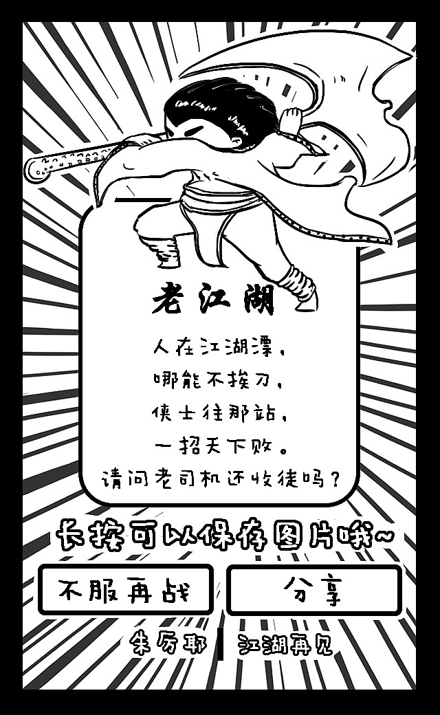 朱厉耶战士H5（图ZMTM1MjgwNDEy） - 商业插画 - 站酷设计师古德猫玲原创素材 - 站酷ZCOOL