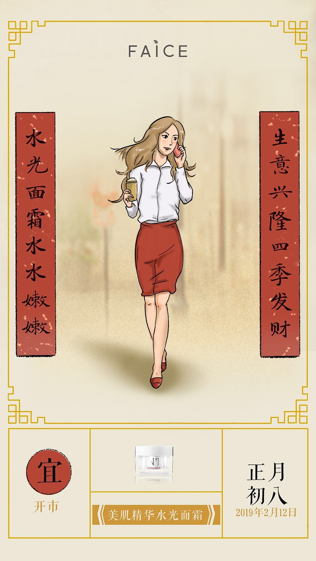 春节品牌插画（图ZMTQ0NDA4MzMy） - 商业插画 - 站酷设计师anguscry1原创素材 - 站酷ZCOOL