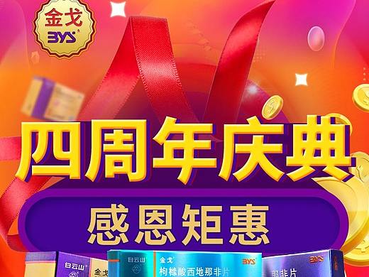 医疗保健类专题页（个人主页-ZMzUyOTk5MjA=） - 运营设计 - 站酷设计师爱吃小鸡腿原创素材 - 站酷ZCOOL