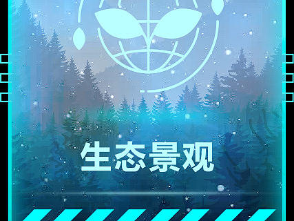 岭南软件界面