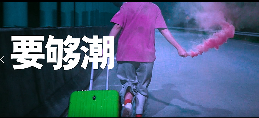 爱华仕-青春不重样（图ZMjA3MjMwNDAw） - MV - 站酷设计师iriyama原创素材 - 站酷ZCOOL