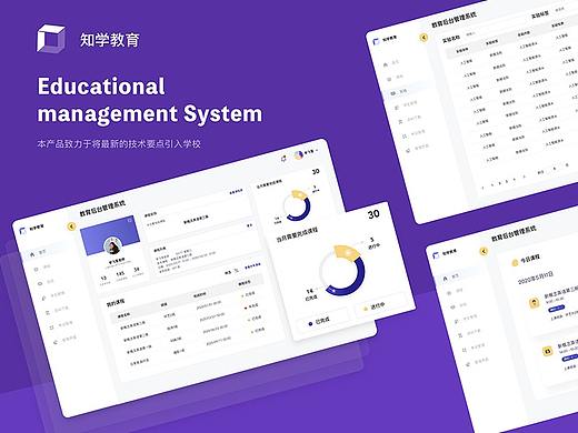 教育后台管理系统