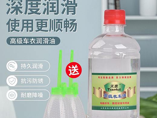机油详情