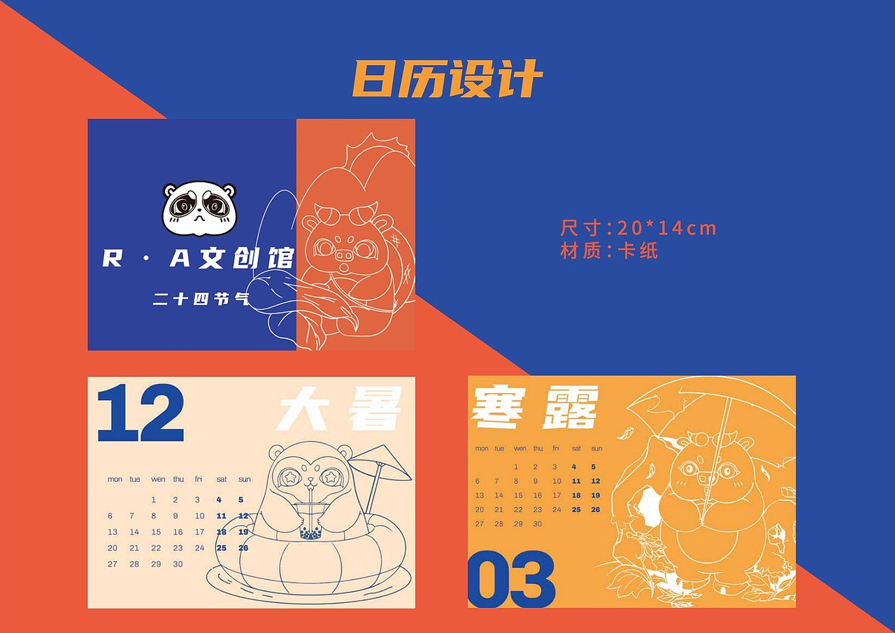 毕设IP视觉设计（图ZMjU2NDMyNjg0） - IP形象 - 站酷设计师餐饮品牌设计papw原创素材 - 站酷ZCOOL