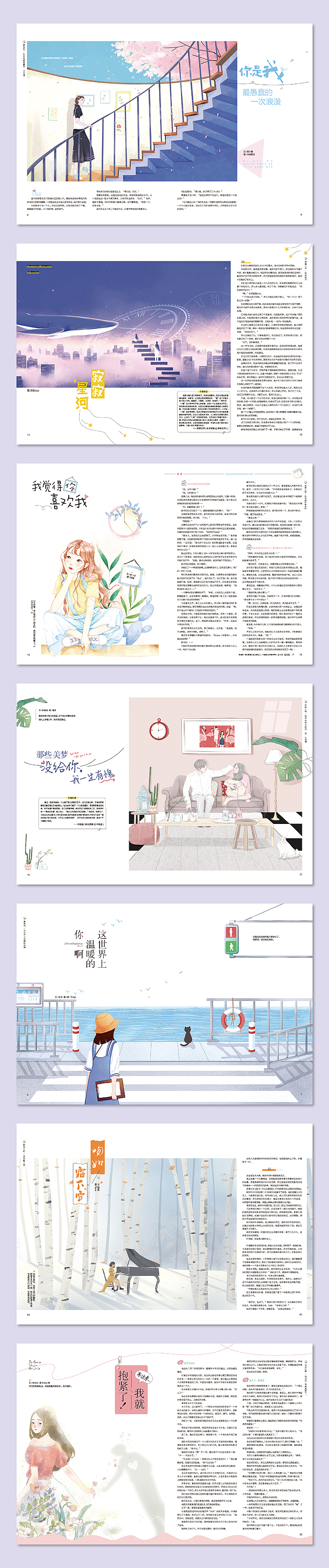 杂志内页（图ZMjc5MTI0NTg4） - 书籍/画册 - 站酷设计师七月_梁畅原创素材 - 站酷ZCOOL