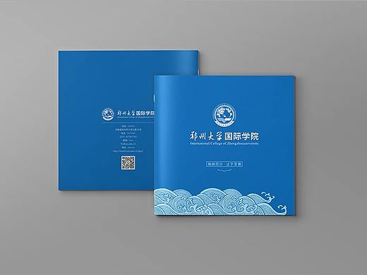 大学画册设计