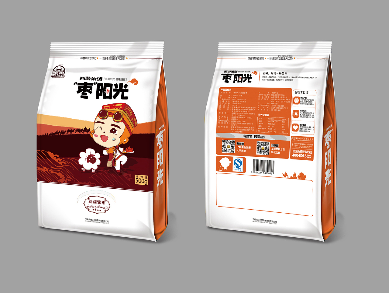 枣阳光